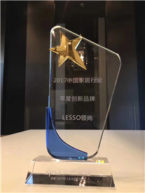 中国家居行业年度创新品牌——LESSO领尚