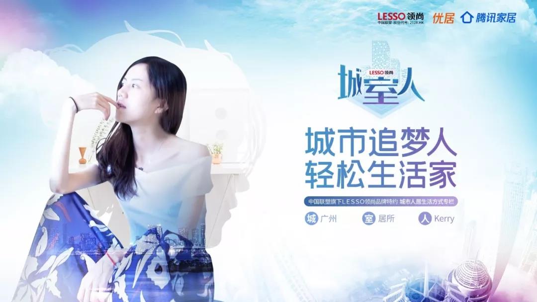 LESSO领尚硬核登场广州建博会，梦想空间升级坐大馆，吸粉无数