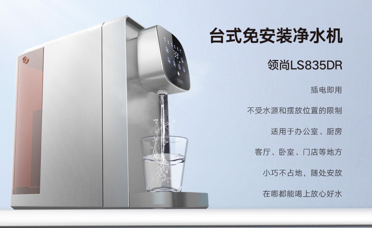 台式净水机好不好用