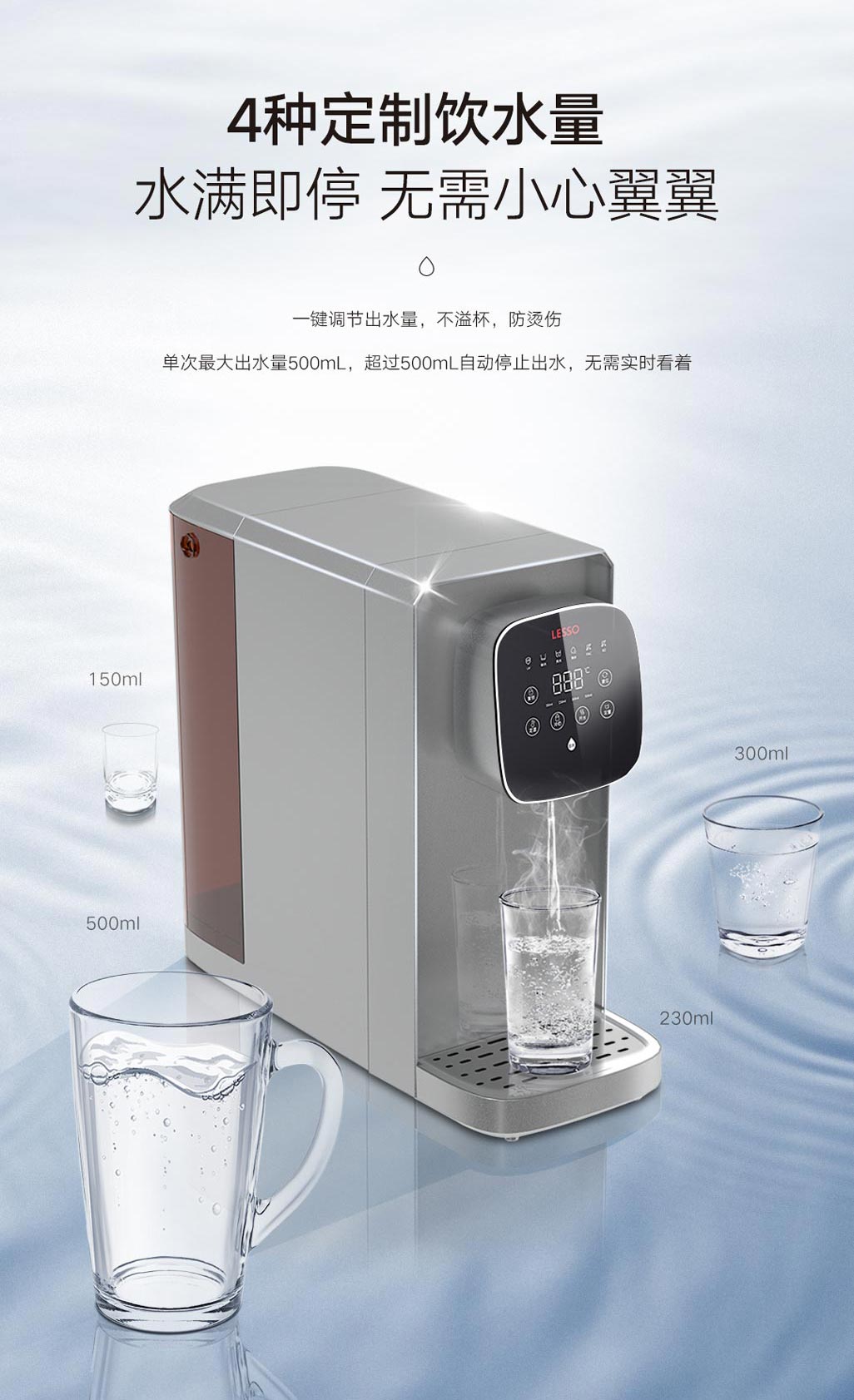 健康家用净水机推荐!LESSO领尚台式净水机精细过滤净化水质