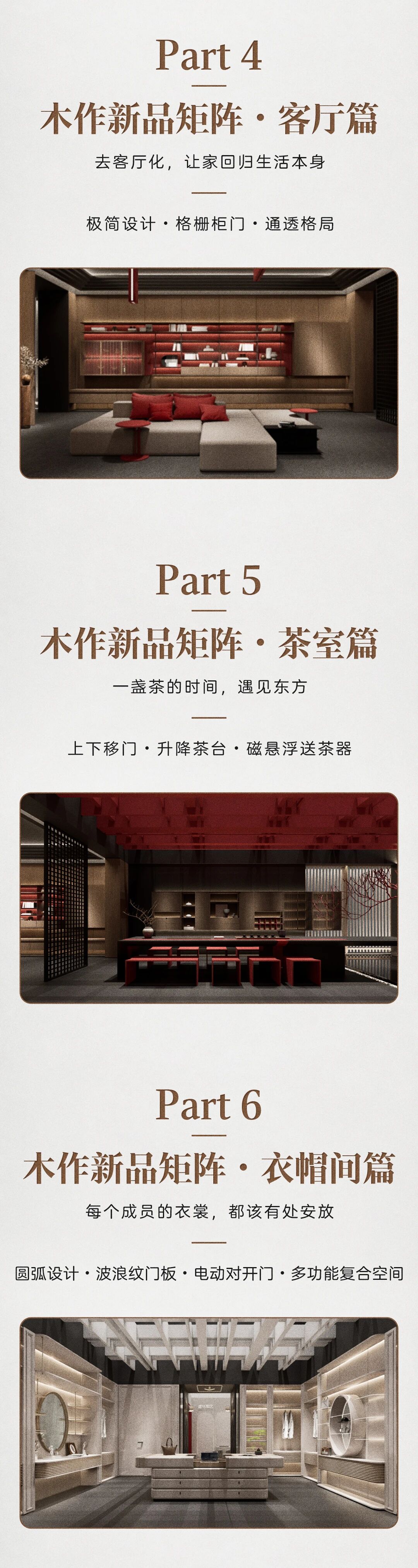 广州建博会｜走进领尚，看见家的下一个答案