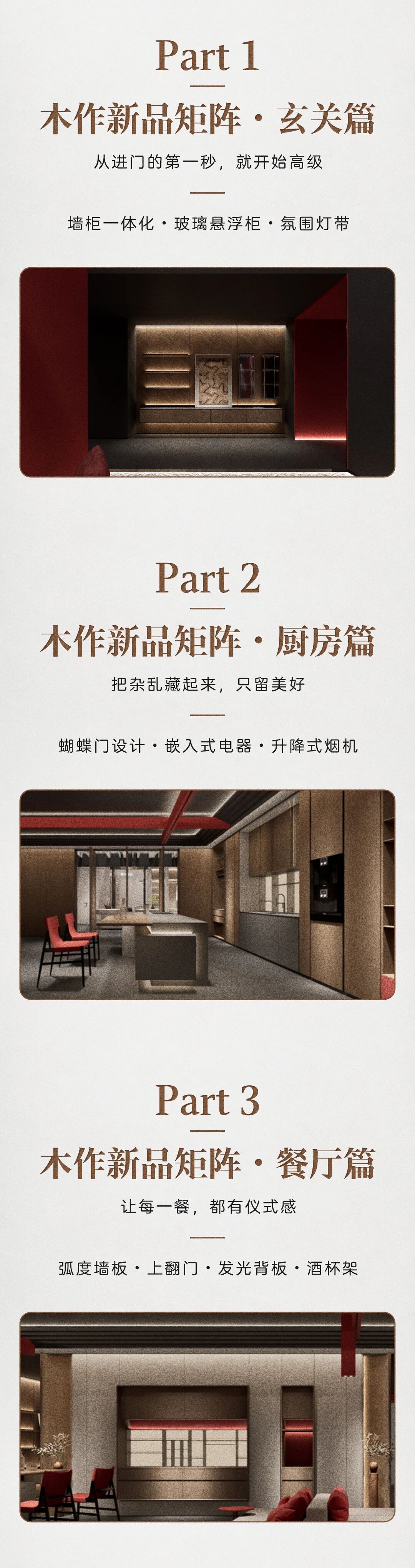 广州建博会｜走进领尚，看见家的下一个答案