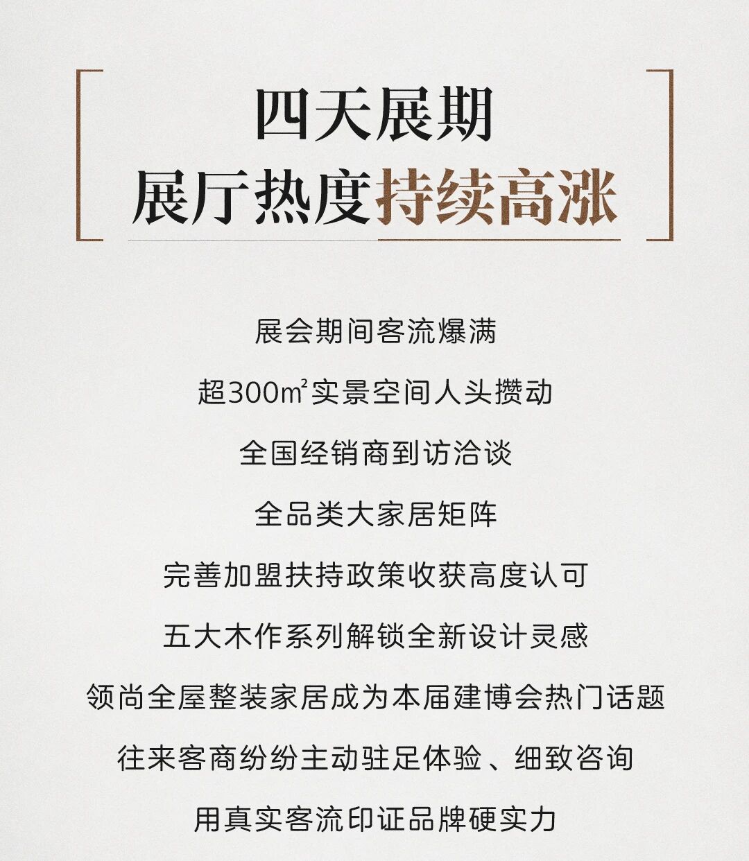 广州建博会｜走进领尚，看见家的下一个答案