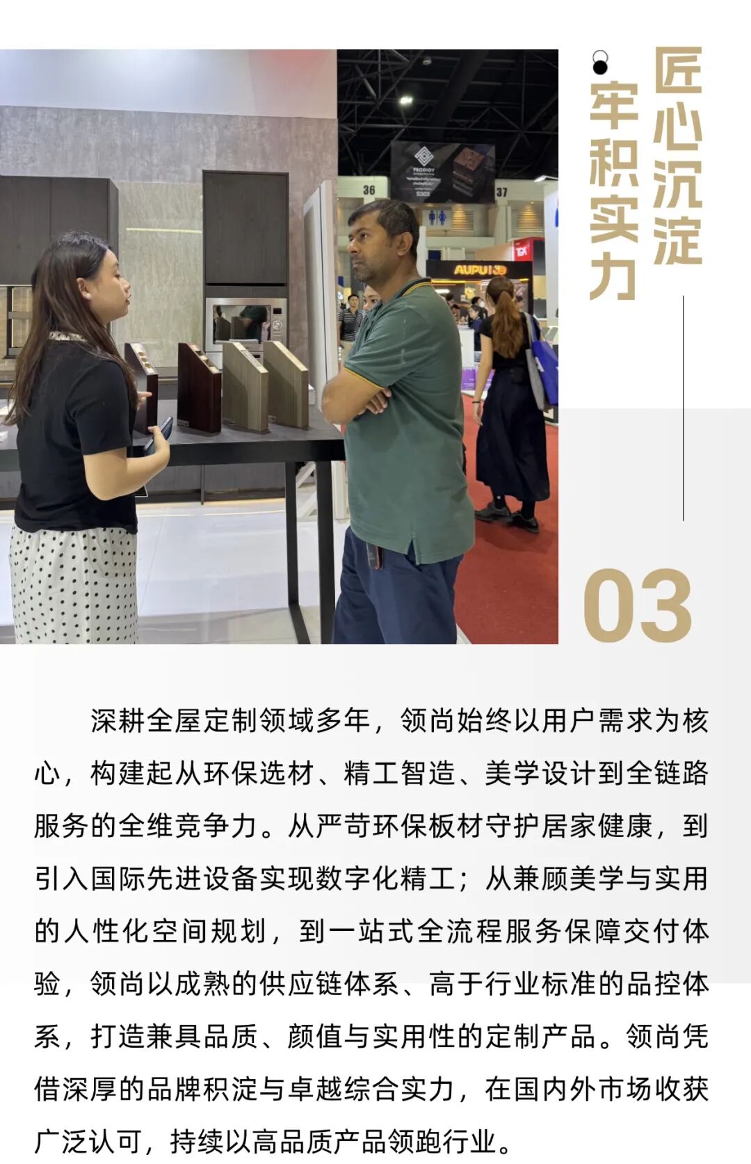 领尚精彩亮相Architect'26国际建材展，逐光泰国，链接全球