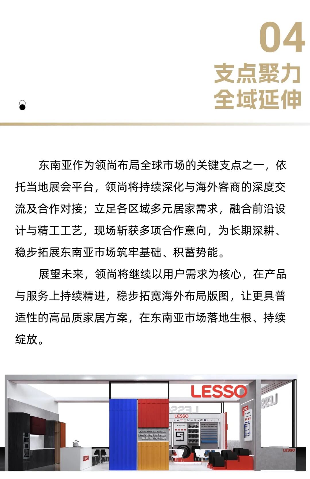 领尚精彩亮相Architect'26国际建材展，逐光泰国，链接全球