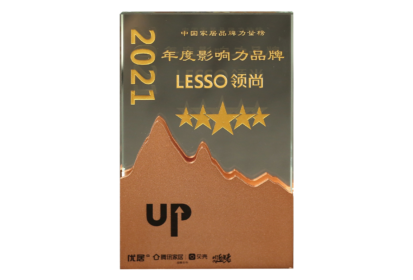 2021中国家居品牌力量榜-年度影响力品牌