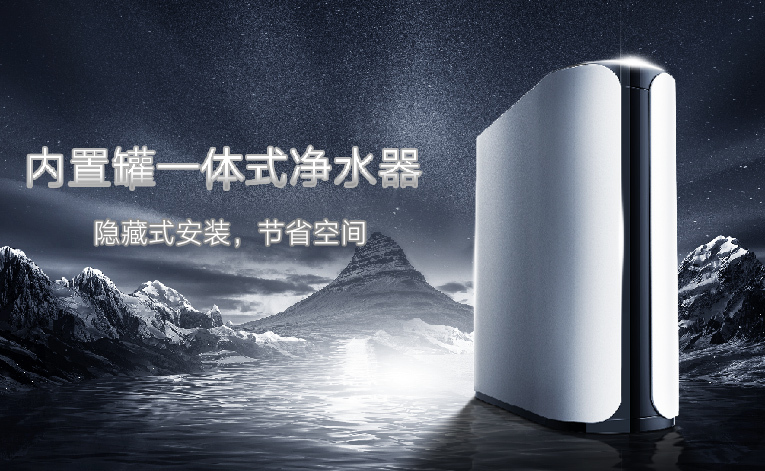 小户型净水设备怎么选?了解优势与选购要点,合理规划家庭净水