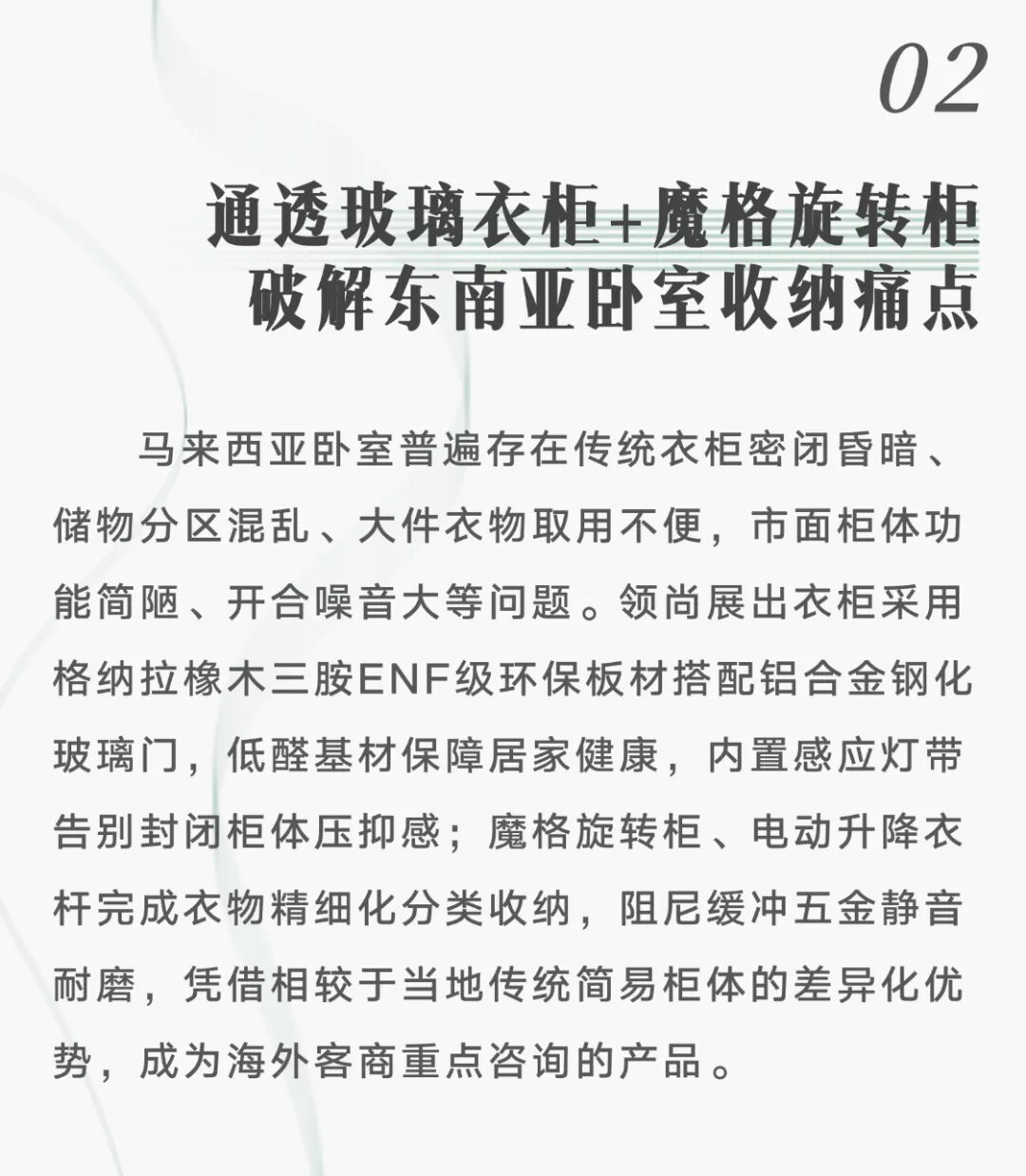领尚亮相2026马来西亚ARCHIDEX展｜以门墙柜一体硬实力，开拓东南亚整家定制新局