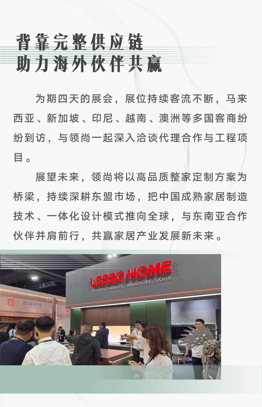 领尚亮相2026马来西亚ARCHIDEX展｜以门墙柜一体硬实力，开拓东南亚整家定制新局
