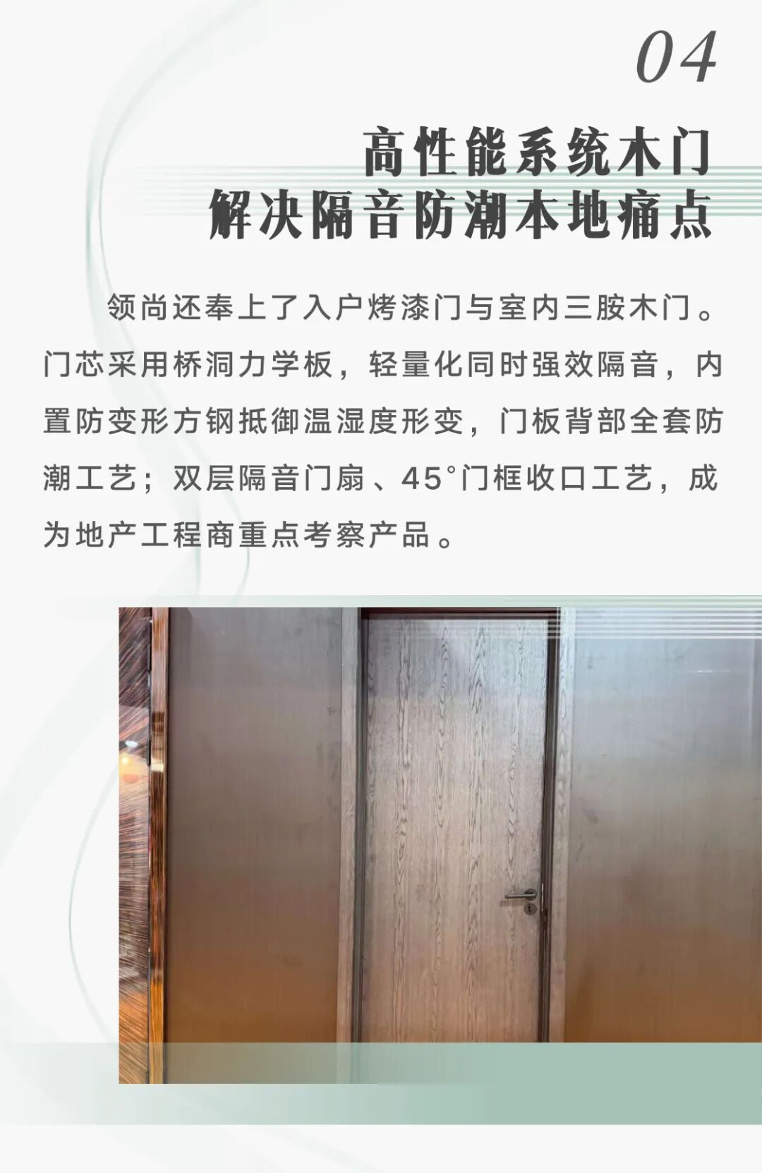 领尚亮相2026马来西亚ARCHIDEX展｜以门墙柜一体硬实力，开拓东南亚整家定制新局