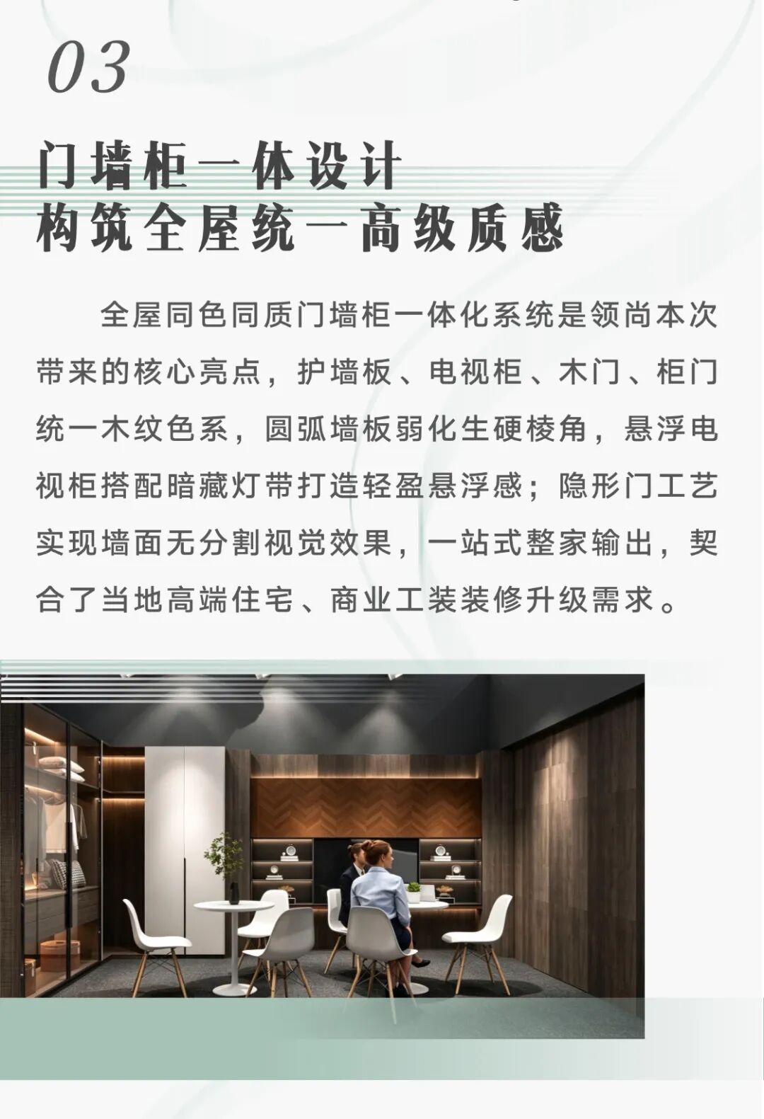 领尚亮相2026马来西亚ARCHIDEX展｜以门墙柜一体硬实力，开拓东南亚整家定制新局