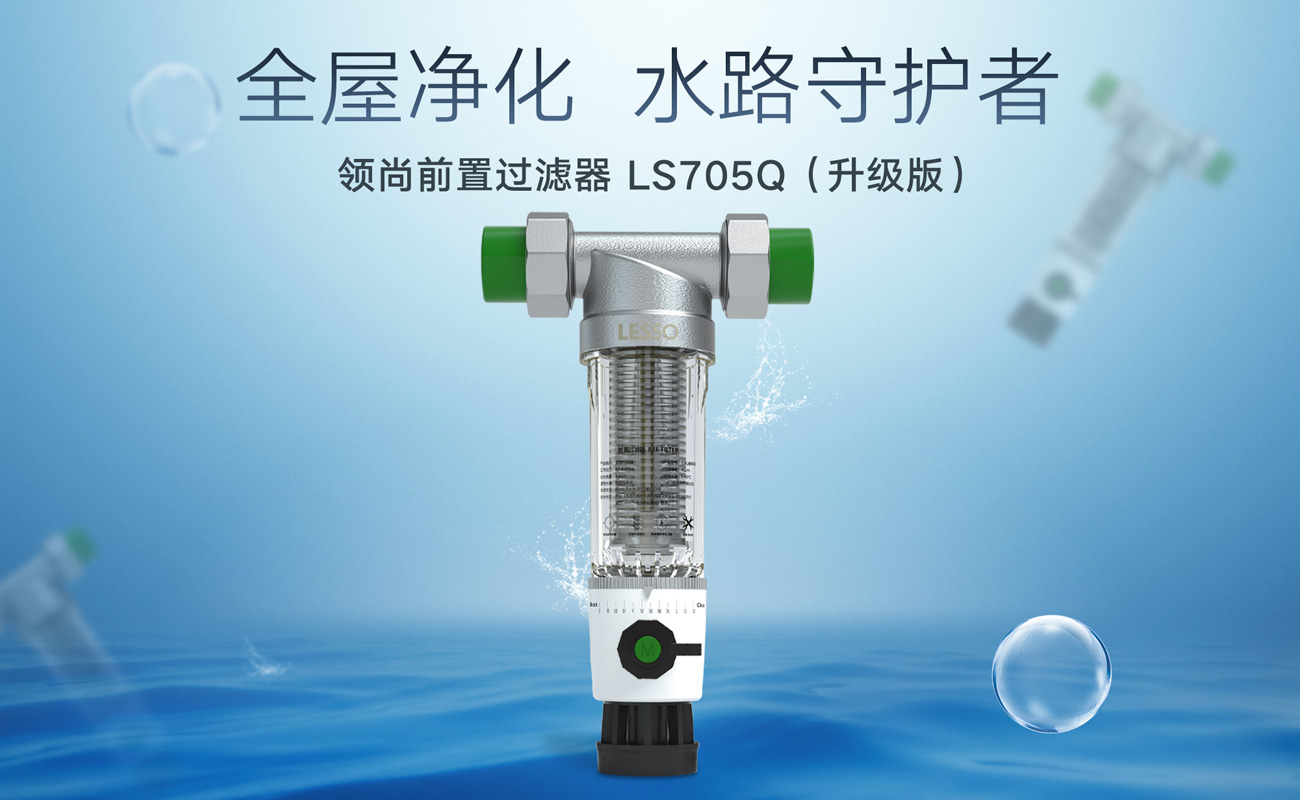 全自动反冲洗前置过滤器和普通前置过滤器有什么区别?