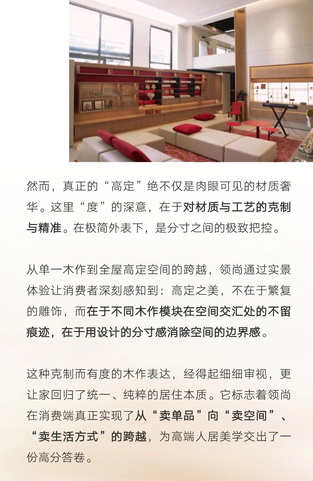 木作有度，生活无界：领尚家居佛山店开启高定人居新叙事